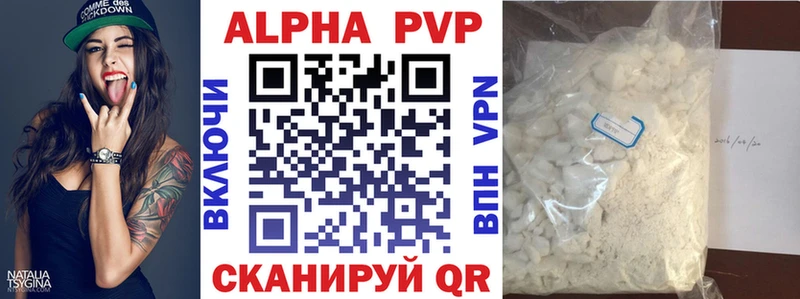 Alpha PVP Crystall Асино