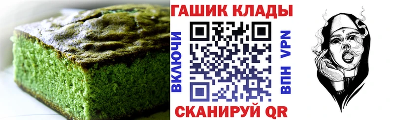 Печенье с ТГК конопля  Асино 