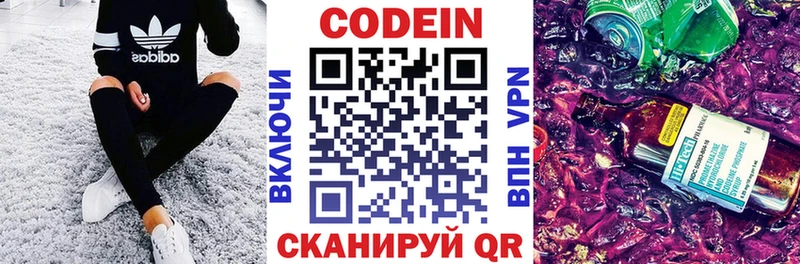 купить наркотики цена  Асино  Кодеиновый сироп Lean напиток Lean (лин) 