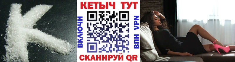 как найти наркотики мега ссылки КЕТАМИН ketamine Асино