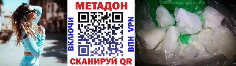 МЕТАДОН кристалл  Асино 