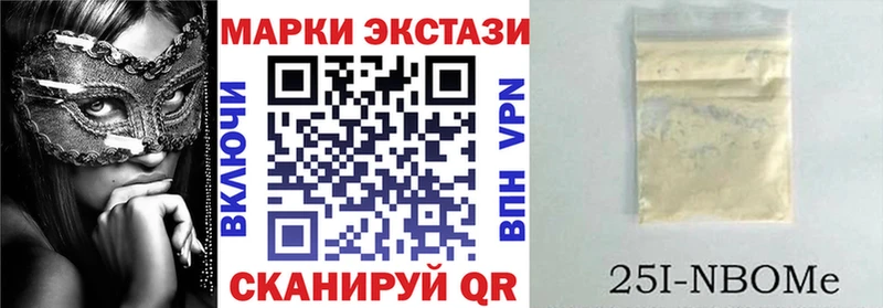 Марки NBOMe 1500мкг  Асино 